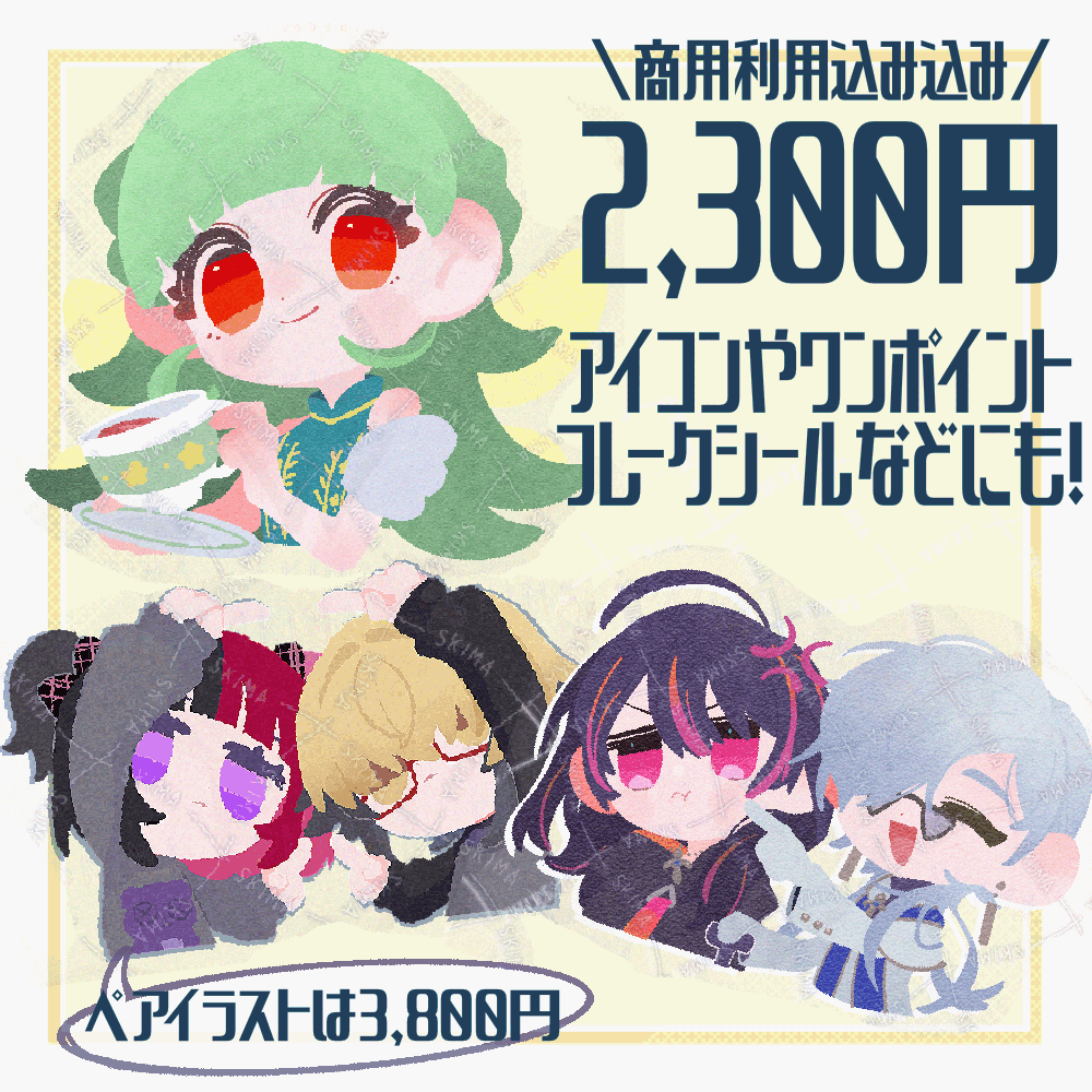 【新規ご依頼ストップ中！】主線なし簡易イラストお描きします！