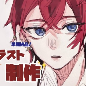 可愛いアイコンイラスト書きます☆彡