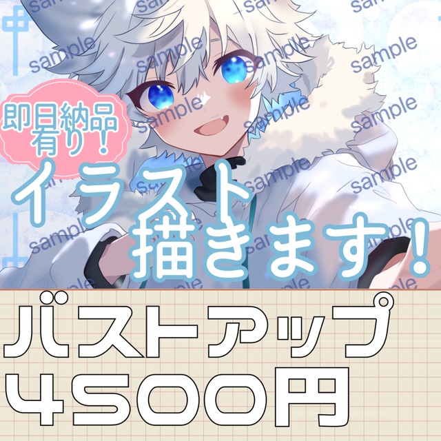 可愛らしいイラスト描きます！