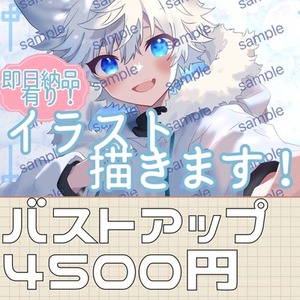 可愛らしいイラスト描きます！