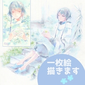 一枚絵描きます(アナログ)