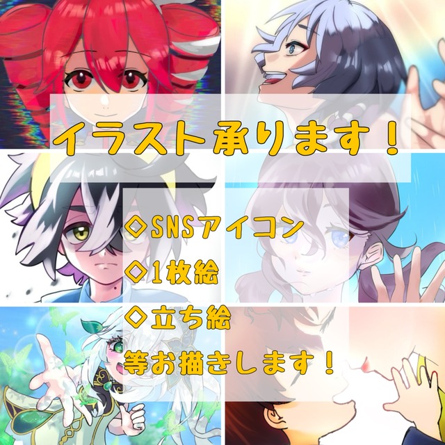 【希望にそったイラスト制作します🎨】