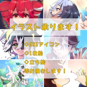 【希望にそったイラスト制作します🎨】
