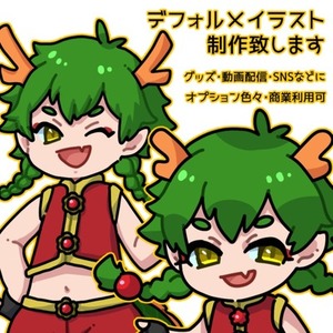 デフォルメイラスト制作