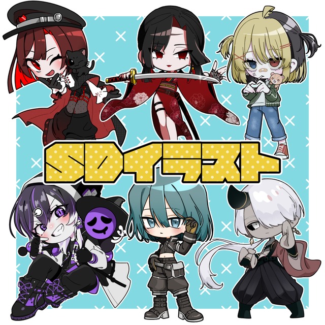 SDイラスト(商用利用可‼)