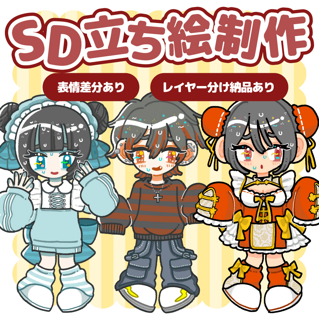 【特別料金】個性的でカワイイSD立ち絵制作します✴︎