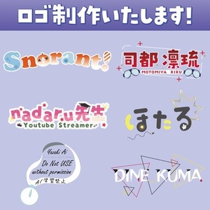【特急納品可】特別なロゴ制作いたします！
