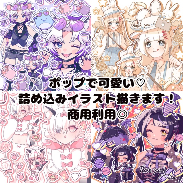 キラキラかわいい♡ バストアップ、全身、SD詰め込み描きます！