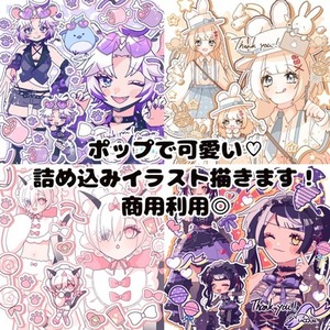 キラキラかわいい♡ バストアップ、全身、SD詰め込み描きます！