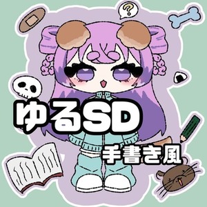 ゆるSD 3枚