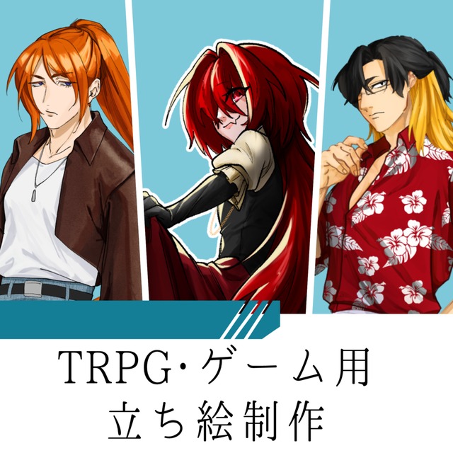 【短期納品可能】立ち絵制作（表情差分4つ付）