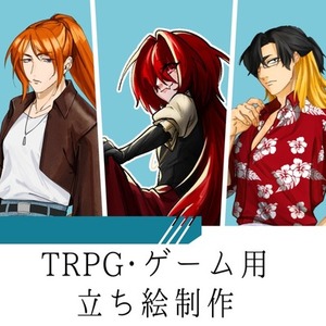 【短期納品可能】立ち絵制作（表情差分4つ付）