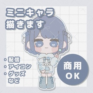 【商用利用◎】SDイラスト(ラフなし)