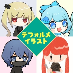 ミニキャライラスト制作します