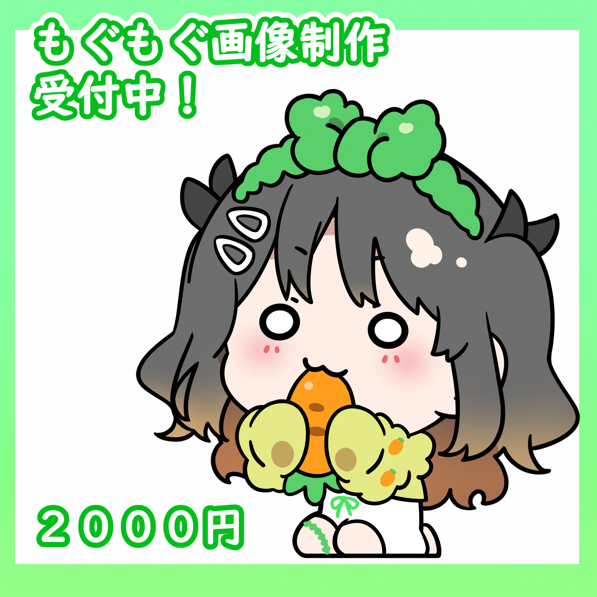 もぐもぐイラスト