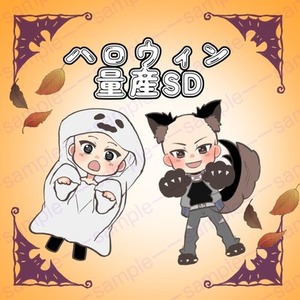 【🎃ハロウィンSDイラスト】IRIAM・SNS用デフォルメ量産イラスト