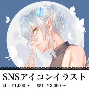 SNSアイコンイラスト