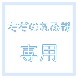 専用ページ | SKIMA（スキマ）