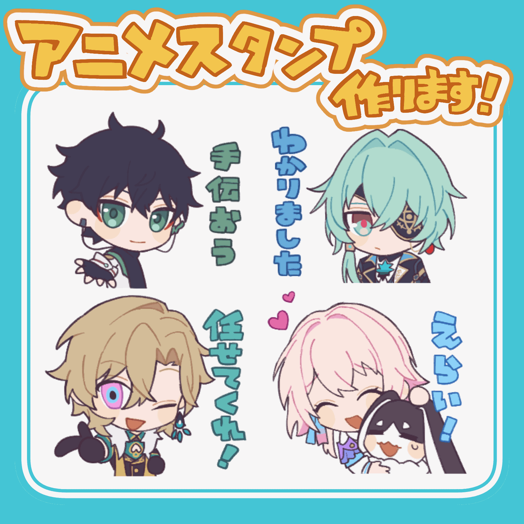 ミニキャラ手書きスタンプ