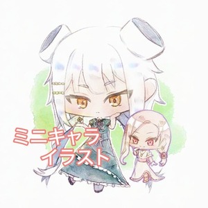 ミニキャライラスト、アイコン制作します！