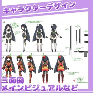 キャラクターデザイン作成