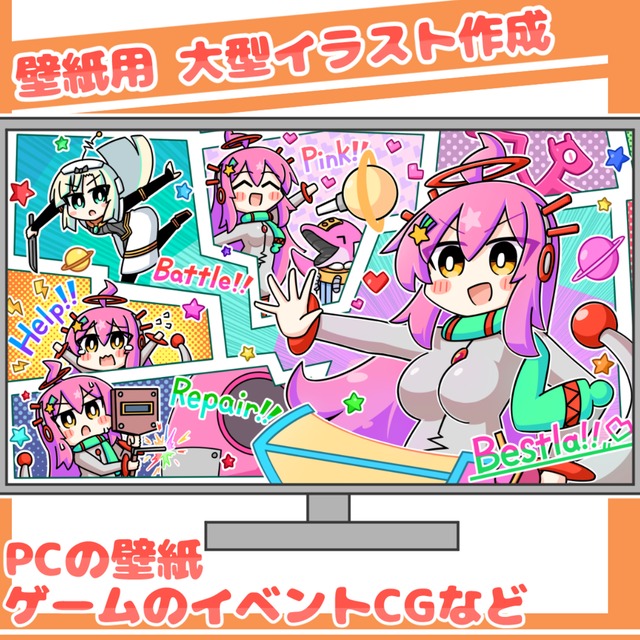 壁紙用大型イラスト作成