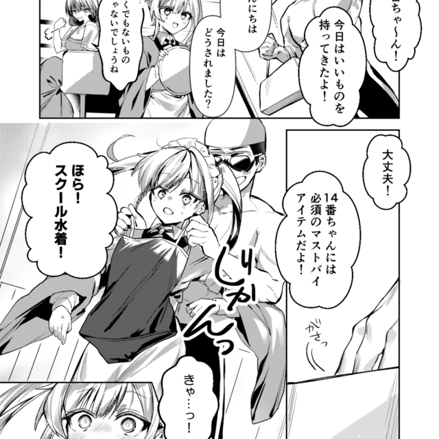 モノクロ漫画 1P5000円～