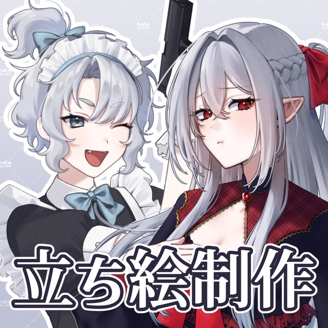 立ち絵イラスト制作