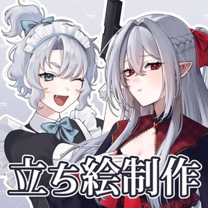 厚塗り立ち絵イラスト制作
