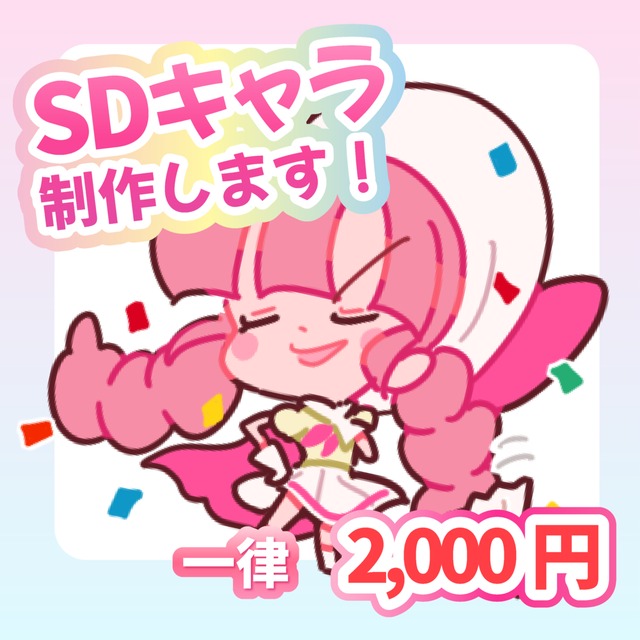 【スタンプ・アイコンにおすすめ！】ころころSDキャライラスト