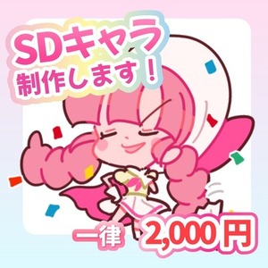 【スタンプ・アイコンにおすすめ！】ころころSDキャライラスト