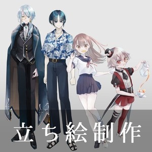 全身立ち絵制作【TRPG・ゲームなど】
