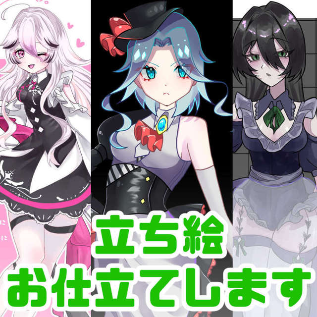 【立ち絵】TRPG用イラスト