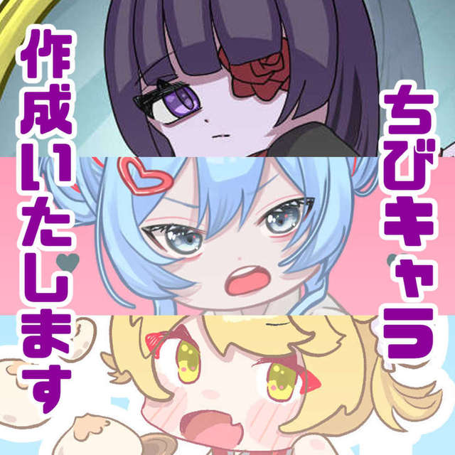 【SDイラスト】ゆるまんまるイラスト承ります！