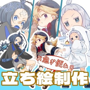 【腰上3000円~】立ち絵制作《TRPG等に！》