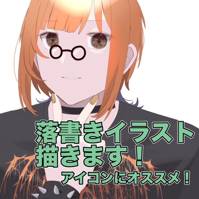 ‼️一律1000円‼️アイコン落書きプラン