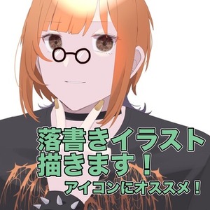 ‼️一律1000円‼️アイコン落書きプラン