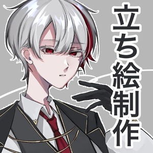 TRPG等で使用できる立ち絵制作します！