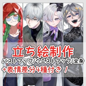 TRPG立ち絵イラスト制作