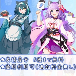 TRPG、IRIAM等　　可愛くカッコよく！立ち絵イラスト制作します