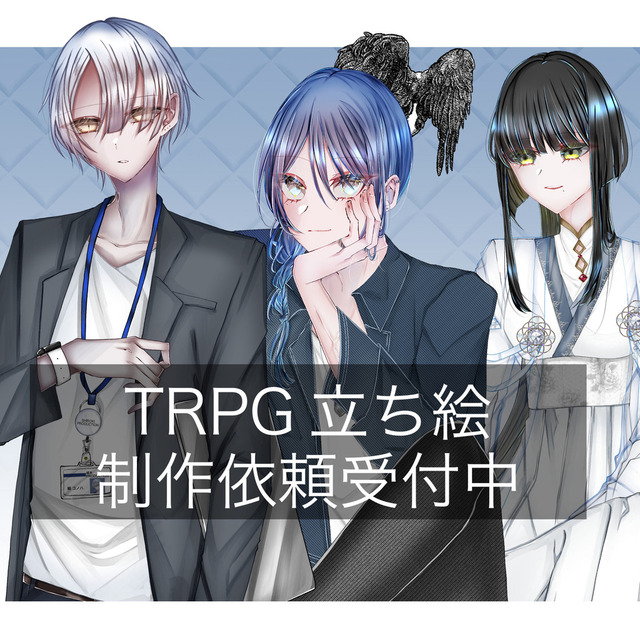 【TRPG立ち絵】