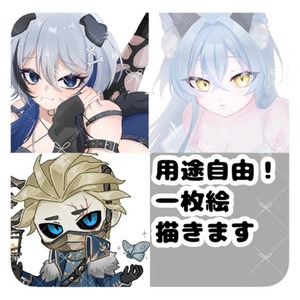 【用途自由！】イラスト描きます