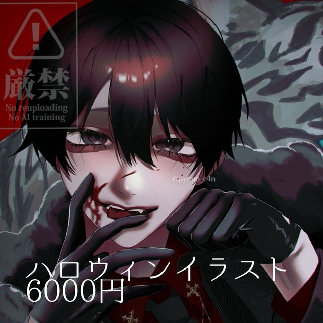 ハロウィンイラスト(期間限定)