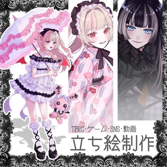 ✧目を惹く立ち絵制作いたします！✧