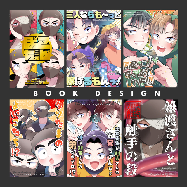 同人誌の表紙装丁デザインします