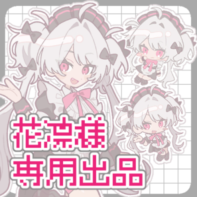 りん様専用 りん様 〜専用〜 ぷりん様 りん様 りんさま専用 ZX