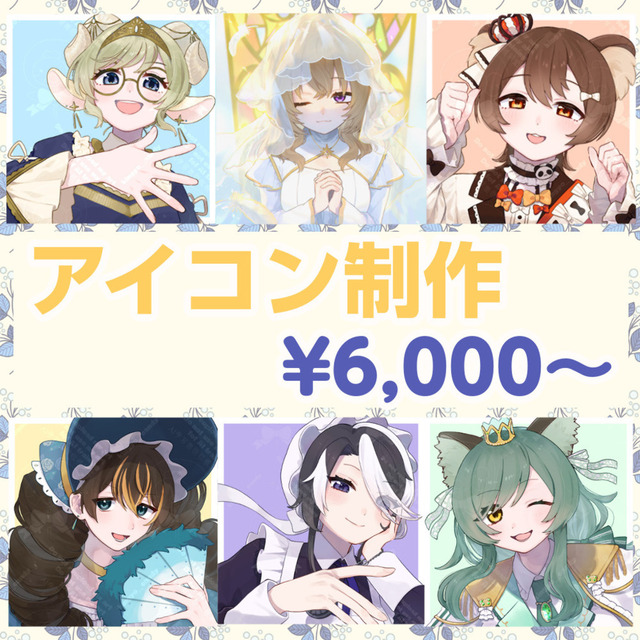 アイコン制作します