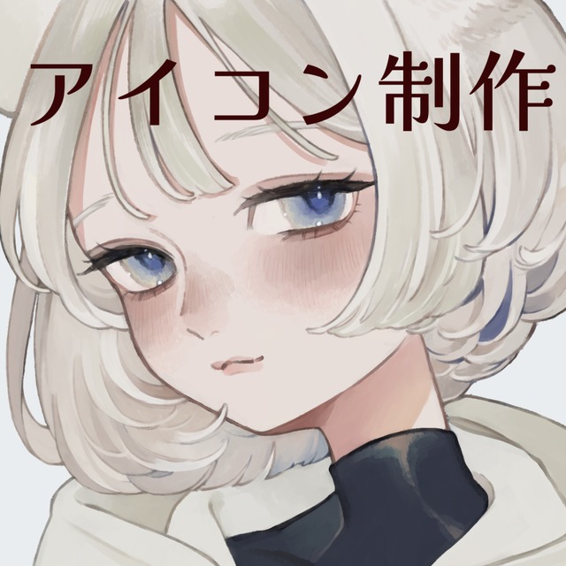 アイコンイラスト