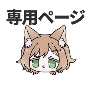 瑠姫様 オーダー専用ページ こり様♪オーダーページ 様オーダーページ Zx ハンドメイド・手芸