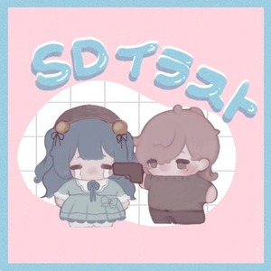 ✧SD・ミニキャライラスト制作いたします✧